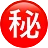 Circulado Ideograph Secret