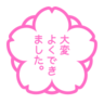 Fleur blanche Emoji 💮 image - Microsoft Classic 2D style