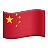 Flag: China