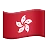 Flag: Hong Kong Sar China