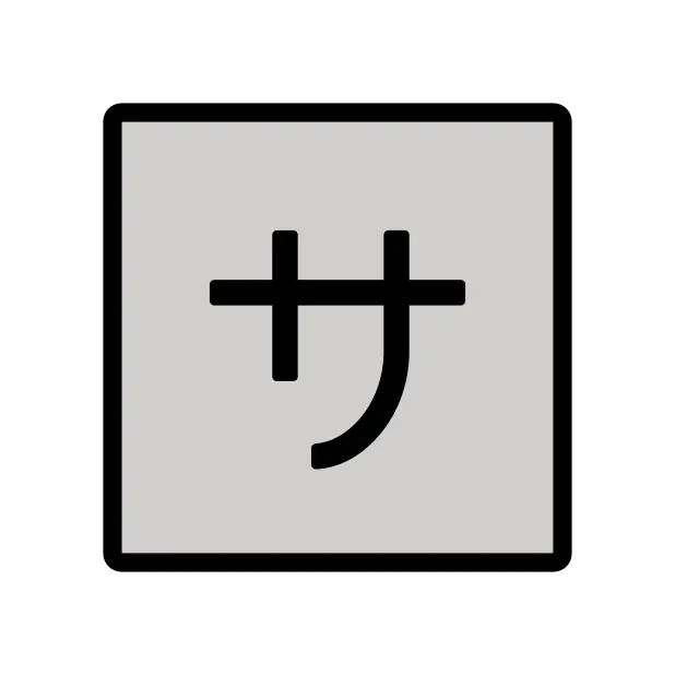 Squared Katakana Sa