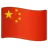 Flag: China