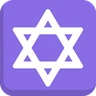 Star Of David Emoji ✡ image - Skype style