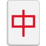 Emoji Mahjong Tile Red Dragon 🀄 image - Skype style