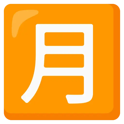 Squared Cjk Unified Ideograph-6708