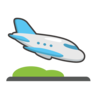Avion à l’atterrissage Emoji 🛬 image - Emojidex style
