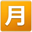 Squared Cjk Unified Ideograph-6708