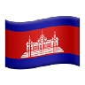 Flag: Cambodia Emoji 🇰🇭 image - Apple style