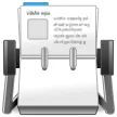 Card Index