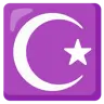 Star And Crescent Emoji ☪ image - Google Noto Color style