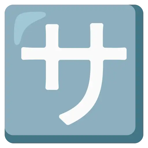 Squared Katakana Sa
