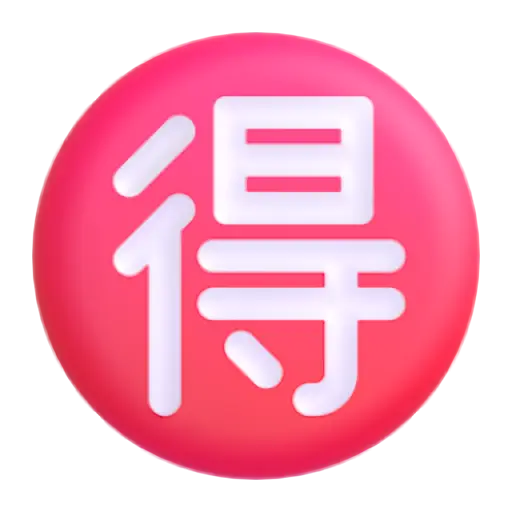 Japanese “Bargain” Button