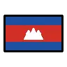 Flag: Cambodia Emoji 🇰🇭 image - OpenMoji style