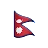Flag: Nepal