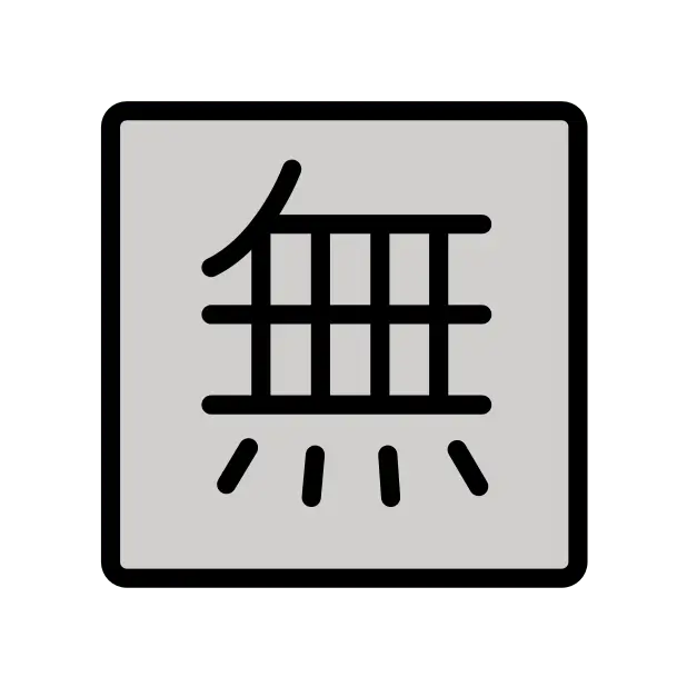 Squared Cjk Unified Ideograph-7121