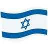 Flag: Israel Emoji 🇮🇱 image - Facebook Messenger (2016) style