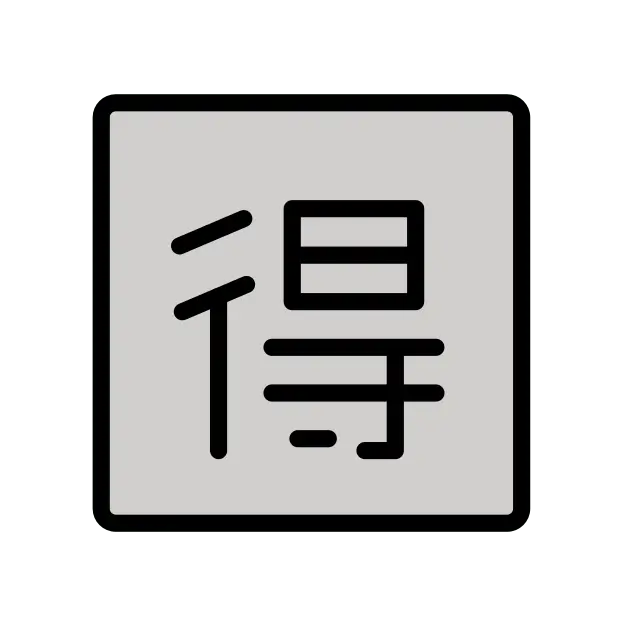 Japanese “Bargain” Button