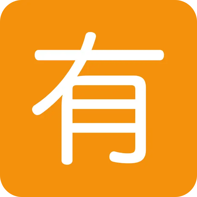 Squared Cjk Unified Ideograph-6709