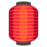 Izakaya Fener Emoji 🏮 image - EmojiTwo style