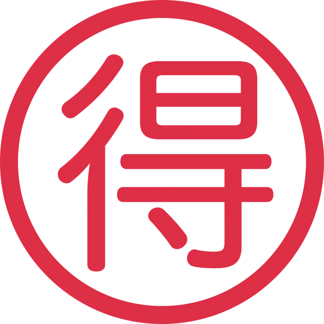 Japanese “Bargain” Button