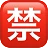 Squared Cjk Unified Ideograph-7981