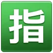 Squared Cjk Unified Ideograph-6307