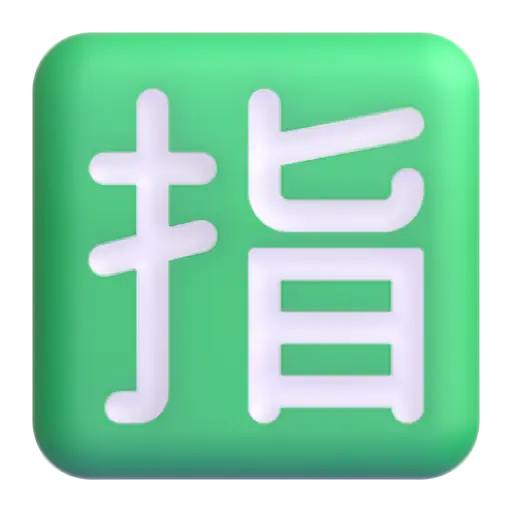 Squared Cjk Unified Ideograph-6307