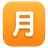 Squared Cjk Unified Ideograph-6708