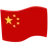 Flag: China