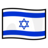 Flag: Israel Emoji 🇮🇱 image - Emojidex style