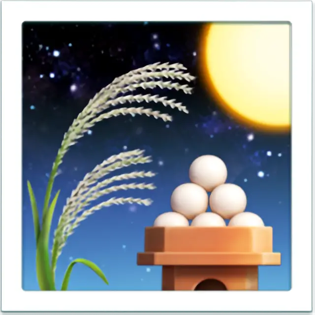 달 견학식