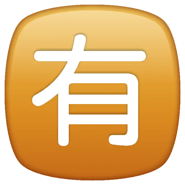 Squared Cjk Unified Ideograph-6709