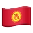 Flag: Kyrgyzstan