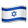 Flag: Israel Emoji 🇮🇱 image - Apple style