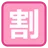 제곱 된 Cjk 통일 표상 - 5272