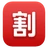 Squared Cjk Unified Ideograph-5272