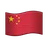 Flag: China