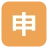 Squared Cjk Unified Ideograph-7533