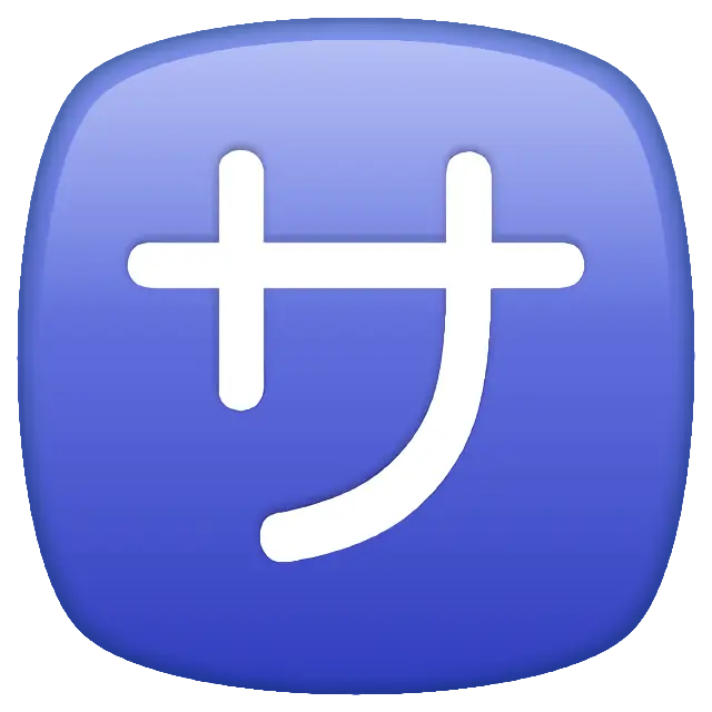 Squared Katakana Sa