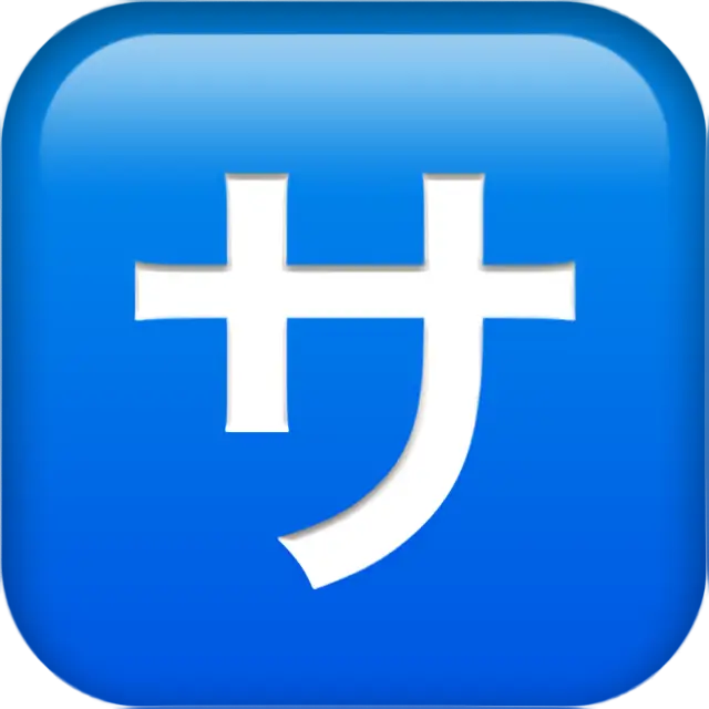 Squadrato Katakana Sa