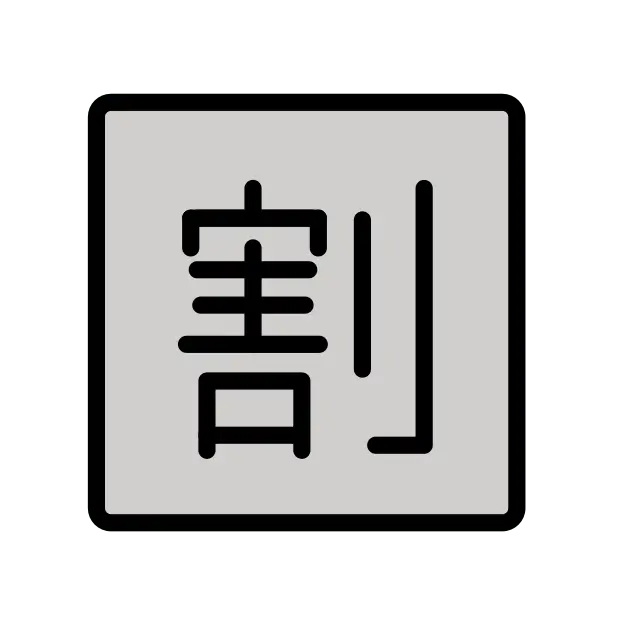 Squared Cjk Unified Ideograph-5272