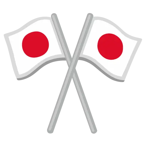 交叉的旗帜
