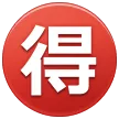 Japanese “Bargain” Button