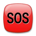 平方Sos