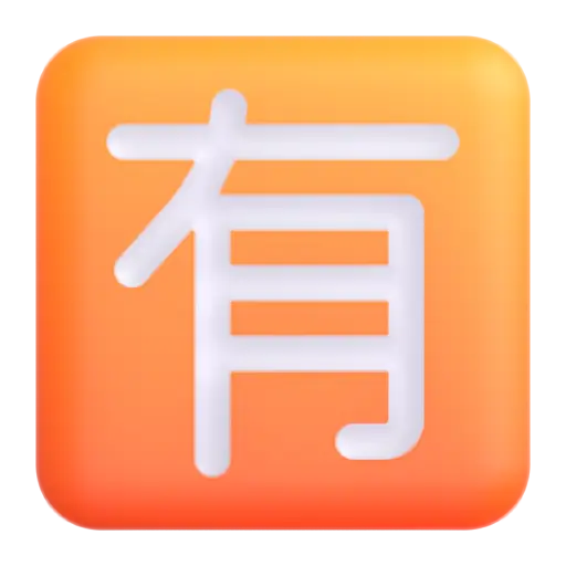 Squared Cjk Unified Ideograph-6709