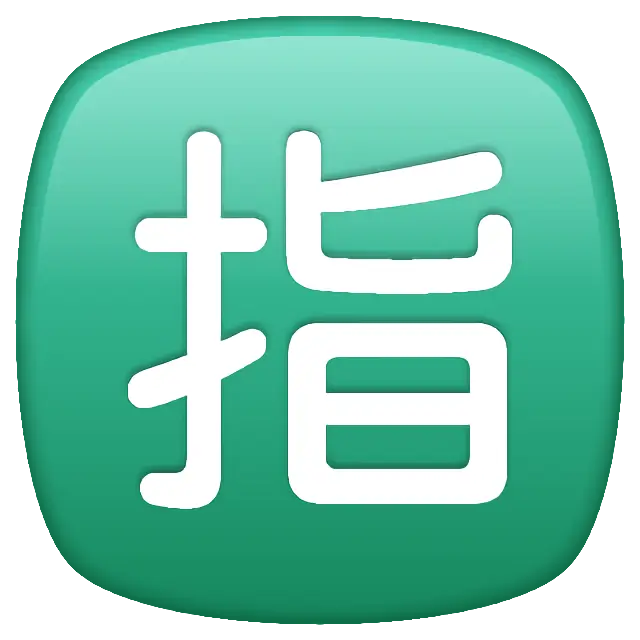 Squared Cjk Unified Ideograph-6307