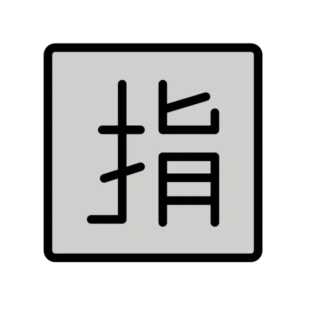Squared Cjk Unified Ideograph-6307