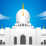 Mosquée Emoji 🕌 image - Emojidex style