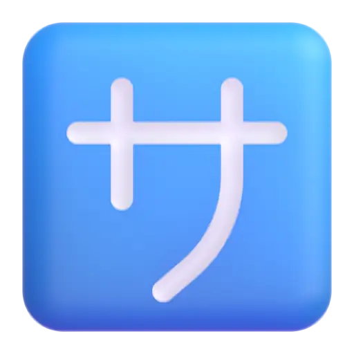 Squared Katakana Sa